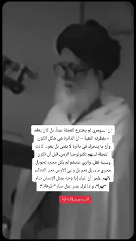 الخلق الاول#علي #العراق #محمد 