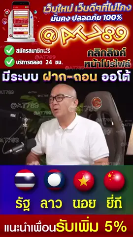 💥หวยยอดฮิต @AT789 จ่ายจริงจ่ายไวคนไทยไว้ใจที่สุด! ในยุคที่การซื้อหวยออนไลน์กลายเป็นเรื่องปกติ ที่ทุกคนพูดถึงตอนนี้ คงหนีไม่พ้น Lotto24 ที่ขึ้นแท่นเว็บหวยอันดับหนึ่งในใจคนไทย ด้วยระบบที่ทันสมัย ซื้อง่าย จ่ายเร็ว และอัตราจ่ายสูงสุด พร้อมให้บริการ หวยหลากหลายทั้ง หวยรัฐบาล หวยลาว หวยฮานอย หวยหุ้น และหวยยี่กีตลอดทั้งวัน จุดเด่นของLotto24 อัตราจ่ายสูงสุดถึงบาทละ 920-1000 ระบบฝาก-ถอนอัตโนมัติในไม่กี่วินาที มีทีมแอดมินดูแลตลอด 24 ชั่วโมงความปลอดภัยและความเป็นส่วนตัวระดับสูง เชื่อถือได้ เพราะมีผู้ใช้งานจริงจำนวนมาก หากคุณกำลังมองหาเว็บหวยที่น่าเชื่อถือ และกำลังเป็นกระแสในโซเชียล “Lotto24” คือคำตอบที่ใช่สำหรับคอหวยตัวจริง! มั่นคง สะดวก ปลอดภัย มั่นใจ จ่ายจริงจ่ายชัวร์ 📲หวยไทย 📲หวยลาว 📲ฮานอย 📲มาเลย์ และหวยยี่กี #เว็บใหม่มาแรง #เว็บใหญ่ยอดนิยม #เว็บหวยเว็บสล็อต #เว็บดีๆยูสใหม่2025 #หวย #เว็บซื้อหวยครบจบที่เดียว #เว็บหวยมาแรง #นอทกองสลากพลัส #กองสลากพลัส #เว็บซื้อหวยยออนไลน์ #หวยTikTok #เว็บออนไลน์ยอดนิยม #เว็บออนไลน์ #มาแรงอันดับ1 #หวยtiktok❤️‍🔥 #หาเว็บเล่น #อันดับ1มาแรง