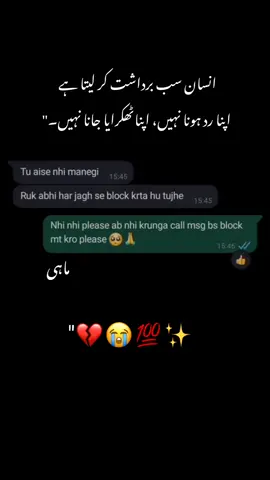 True Lines 💯#💔💔 #dilkibaat #foryoupage #unfrezzmyaccount 