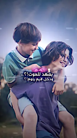 بعهد للمووت!!🫂🤍😅 #فيديو_ستار🚸🔥 #تصميم_فيديوهات🎶🎤🎬 #لايت_موشن_تصميمي #عباراتكم_الفخمه📿📌 