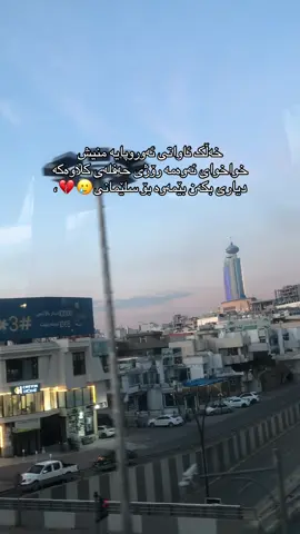 هەر دیاریان نەکرد😫💔😭#fyp #foryou #foryoupage #پەیمانگای_تەکنیکی_سلێمانی #tiktok @TikTok 