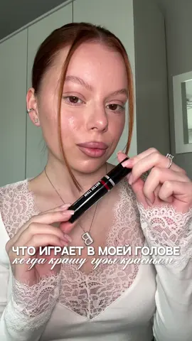 Я не плачу, это просто дождь😭 #skam #помада #макияж #скам