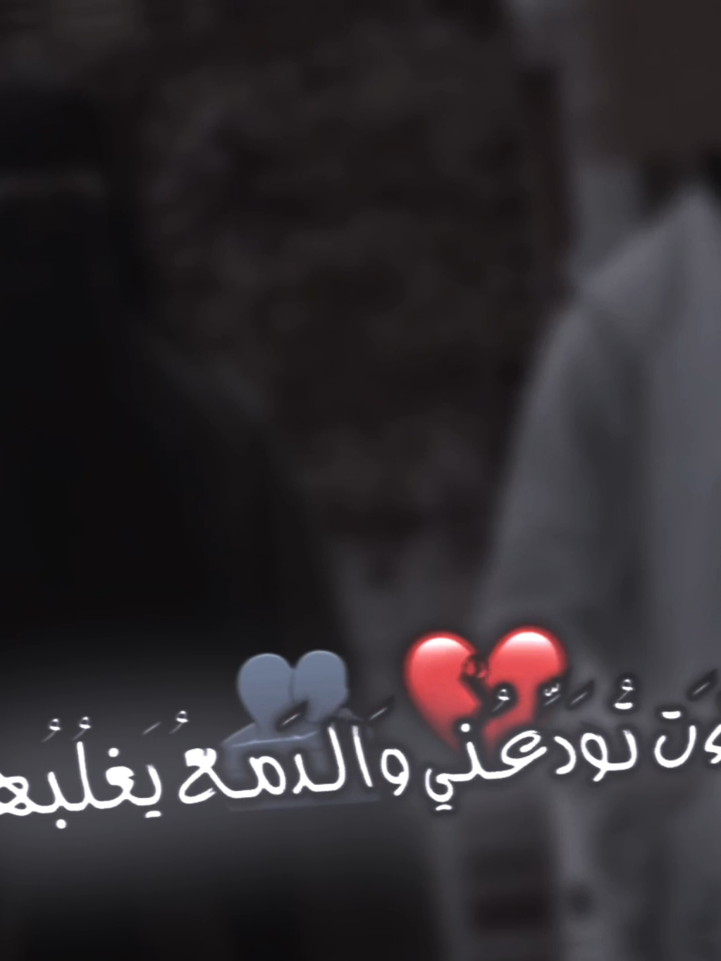 جاءَت تُوَدِّعُني وَالدَمعُ يَغلُبُها عِندَ الرَحيلِ وَحادي البَينِ مُنصَلِتُ