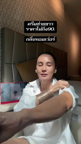 เซรั่มทาผิวพริตตี้เกิร์ล Prett#ขายดีที่สุดตอนนี้ #อายุ53 #โปรโมชั่นสุดคุ้ม #anna_romyanon 