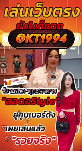 สล็อตเว็บใหม่มาแรง2024 สล็อตพีจี เว็บแท้ เว็ปตรง ฝาก-ถอน 24 ชม. เล่นไหลไม่มีกระตุก ยูสใหม่ แตกดีแตกง่าย แม้เบทต่ำ สล็อตรองรับวอเล็ทและทุกธนาคาร 🔥 สมัครฟรีไม่มีขั้นต่ำ รองรับวอเลตจ้า🔥#เว็บใหม่มาแรงในกูเกิล #ยูสใหม่ #ยูสใหม่แจกหนักจริง #เว็บนอกเว็บใหม่ #เว็บแท้มาแล้ว #เว็บดียูสใหม่แตก #สล็อตโบนัสสไทม์ #สล็อตมิสูตร #สล็อดรีวิว #สล็อตเล่นได้เงิน #สล็อตที่แตกบ่อยๆ #kt1994 #สล็อตพีจีพีจี #สล็อตฮิด #สล็อตสล็อตสล็อต #สล็อตรวยเว่อ #ปั่นสล็อตต #สล็อตkt1994 #สล็อตสล็อด #สล็อตรวยเว่อร์ #สล็อตจริงแท้ #สล็อตฮิต2024 #สล็อตวอเลด #เว็ปตรงงแท้แน่นอน #เว็บสล็อตติดเทรน2024 #เว็บดีเว็บใหม่มีสูตล #เว็บใหม่มีสูตรร #สล็อตเว้ปตรงอัพเดทก่อนใคร #สล็อตพารวยย #สล็อตพาปังง #สล็อตเว็ปตรงมั่นคง #สล๊อตพีจีดีจริง #เกมสล็อตห้ามพลาด #รีวิวสล็อตเกมแตก #เกมใหม่มาแรงpg #สล็อตใครๆก็เล่น #สล็อตยอดฮิตkt1994 #extra789 #สล็อตเว็บใหม่ #เว็บบาคาาร่าออนไลน์ #เว็บใหม่มาแรงยูสใหม่ #สลอตเว็บมีวอเลท #สล็อตวอเล็ท #เว็บรับวอเลท2024 #เวปตรงวอเลต🧡 #เวบแท้พีจี #สล็อตเกมส์ใหม่แตกมัน #สลอตเว็บใหญ่ยอดฮิต2024 #เว็บที่มาแรงที่สุดตอนนี้ #สล็อตติดฟีด❤️ #เว็ปดังๆที่สุดตอนนี้ล่าสุด💯 #สล็อตวอเลต #เว็บรับวอเลท #สล็อตวอเลต #สลอตวอเลท #สลอตวอเลต #สลอตทรูวอลเล็ทท #เทรนด์สล็อตของวันนี้ #highlightสล็อตวันนี้ #สมัครสล็อต #เว็บดีบอกต่อ 