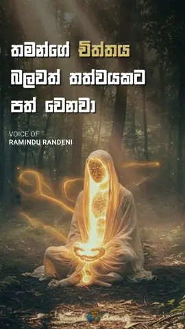 #ramindurandeni #srilanka #sinhala #spirituality #buddhism poya day message  