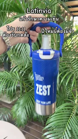 ถือแก้วแล้วดูดีขึ้นเป็น 90%#แก้วรักษาความเย็น#Latinvia#แก้วเยติ#แก้วเก็บความเย็น#แก้วน้ําเก็บอุณหภูมิ 