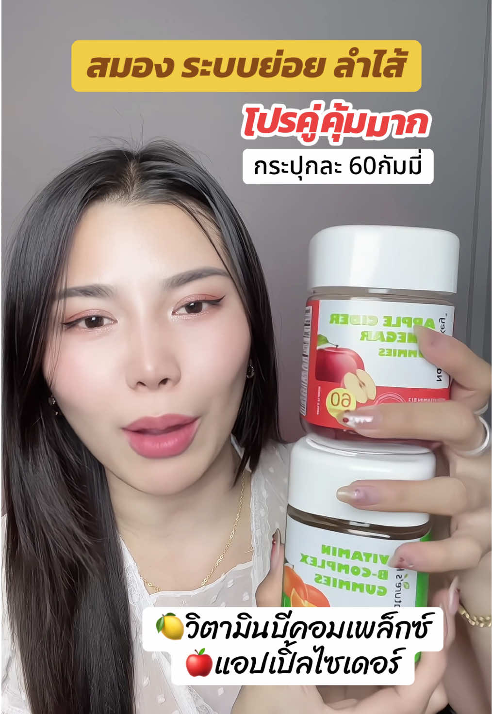 อร่อย สะสวก #แอปเปิ้ลไซเดอร์ #วิตามินบีคอมเพล็กซ์ #วิตามินบี #natureskey  