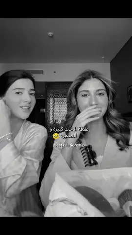 سيدرا انتي بقلبي😽❤️Best sisters@Cedra @Sheri @Narins Beauty 