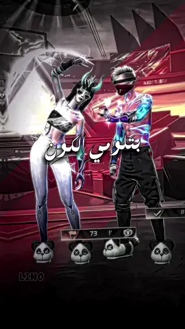 Ip: @美しい  🤍🤍#fyp #ومين_يصدق_ #freefire_lover 