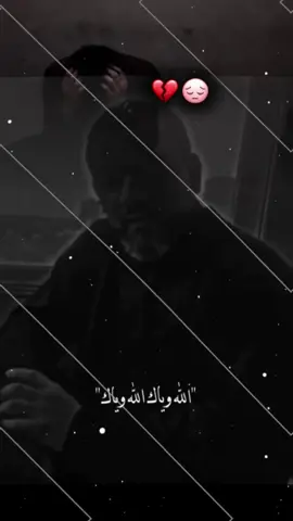 تمنيت يبني عريس والشبان يزفونك.. 💔🗣🫴#جبراتت📮١6 #تصميم_فيديوهات🎶🎤🎬 #شعراء_وذواقين_الشعر_الشعبي #تفاعلكم_يشجعني_على_استمرار🙂🖤🦋 #وهيكااا🙂🌸 #الشعب_الصيني_ماله_حل😂😂 