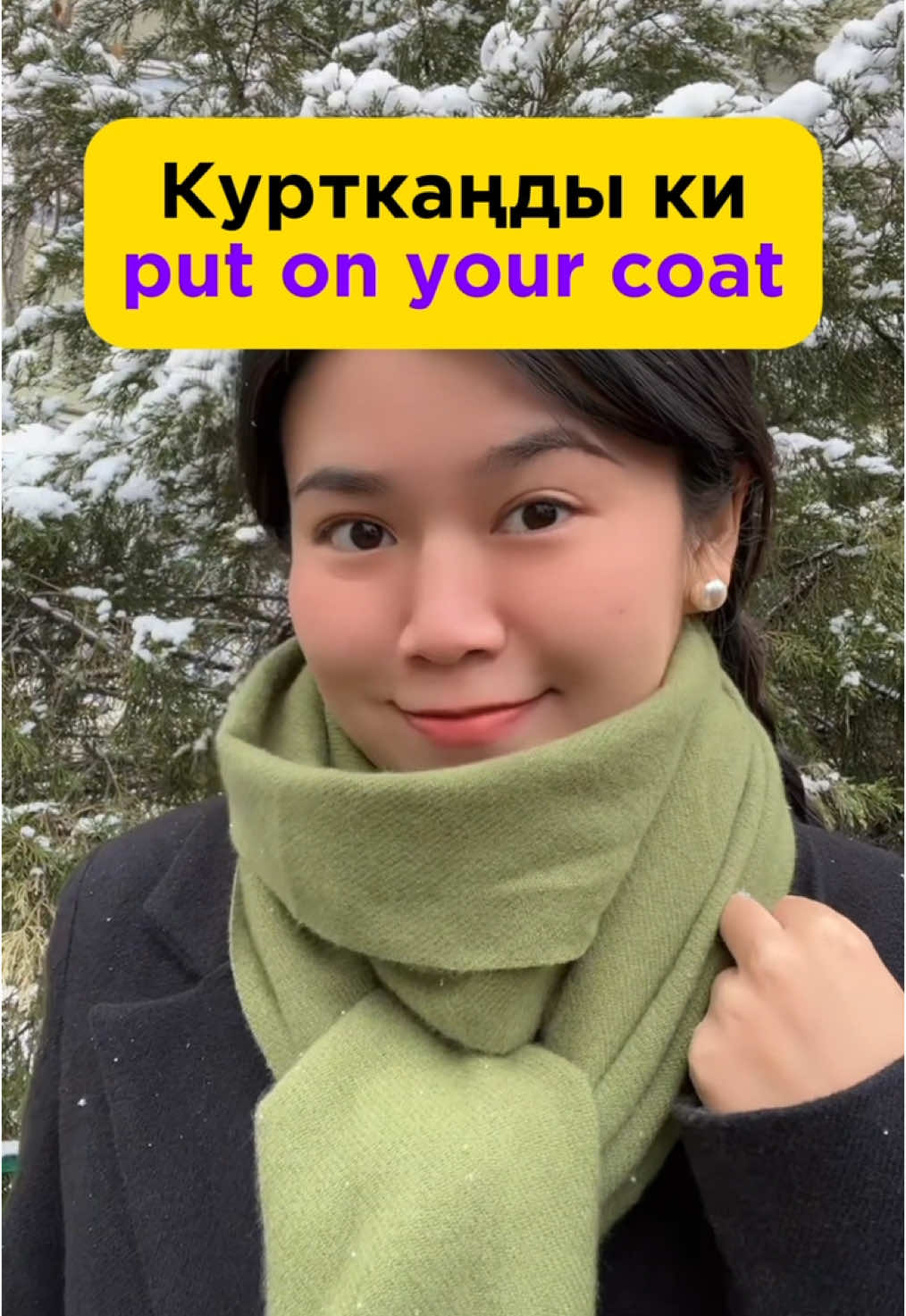 “Put on my makeup” деп комментарийге жаз. #ағылшынтілі #ағылшын #ағылшынтілінүйрену 