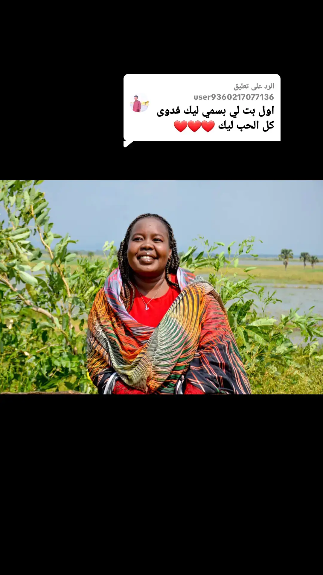 الرد على @user9360217077136 #الفاشر #السودان🇸🇩 #كمبالا_سيتي_fyp🇺🇬❤🇸🇩 #الابنوسه_فدوي_فريد 