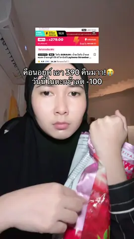 เส้าาา #น้ําชงโซรัน #layleena #ดีบอกต่อ 