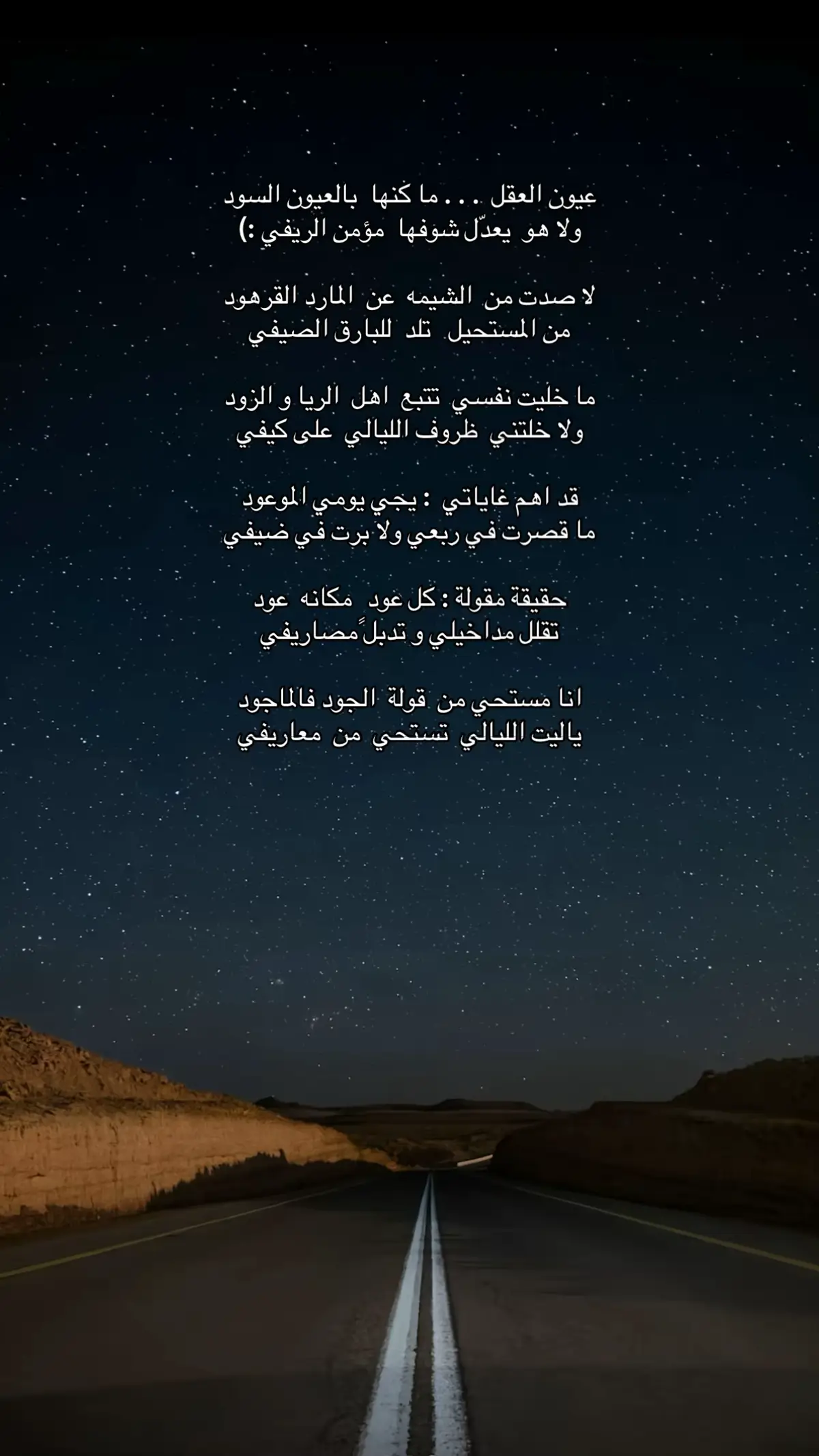 #مسعود_بن_شعفول #جزل_القصيد #trending #fyp 