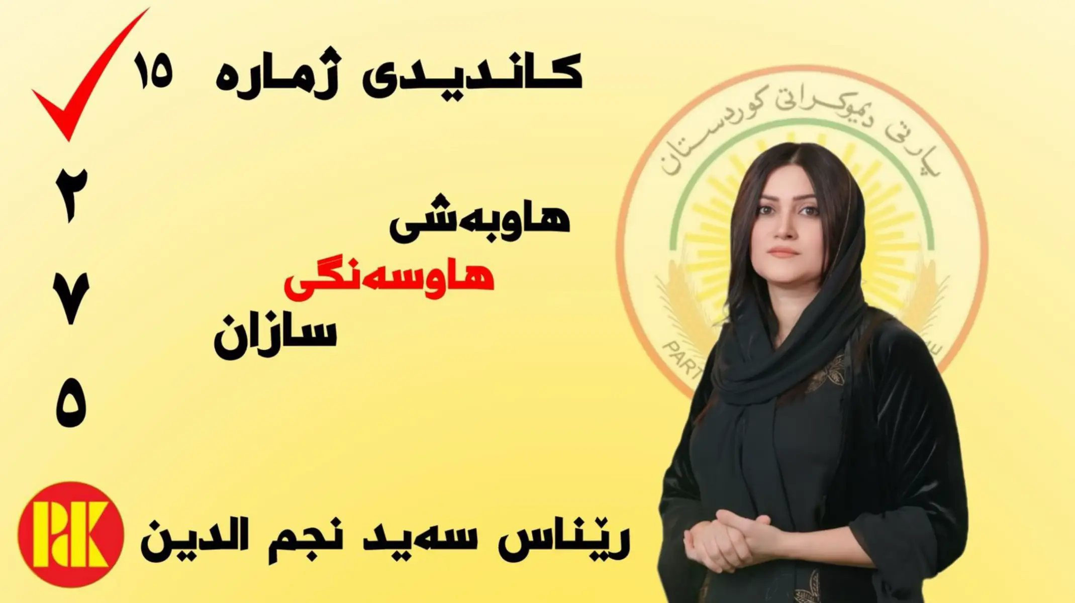 #بارزانی_ناسنامەی_گەلی_کورد💛 #foryou #ئاسایشی_هەولێر #fyp #teamkurdistan 