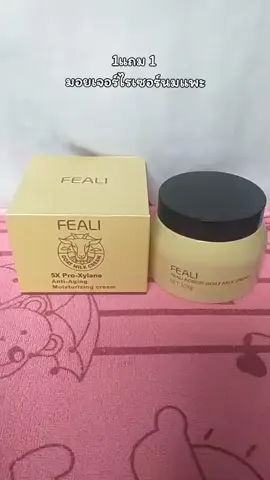 #fealimoisturizer #ครีมนมแพะ #มอยส์เจอร์ไรเซอร์ #ผิวชุ่มชื้น #ลดริ้วรอย 