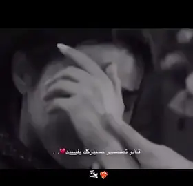 قالو تصبر صبرككك يفيدددد❤️