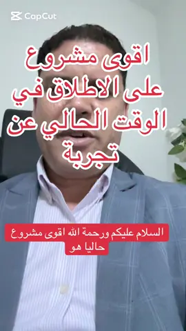 اقوى مشروع على الاطلاق حاليا AFT FACILITAOR #energyhealing #alternativemedicine #acupuncture 