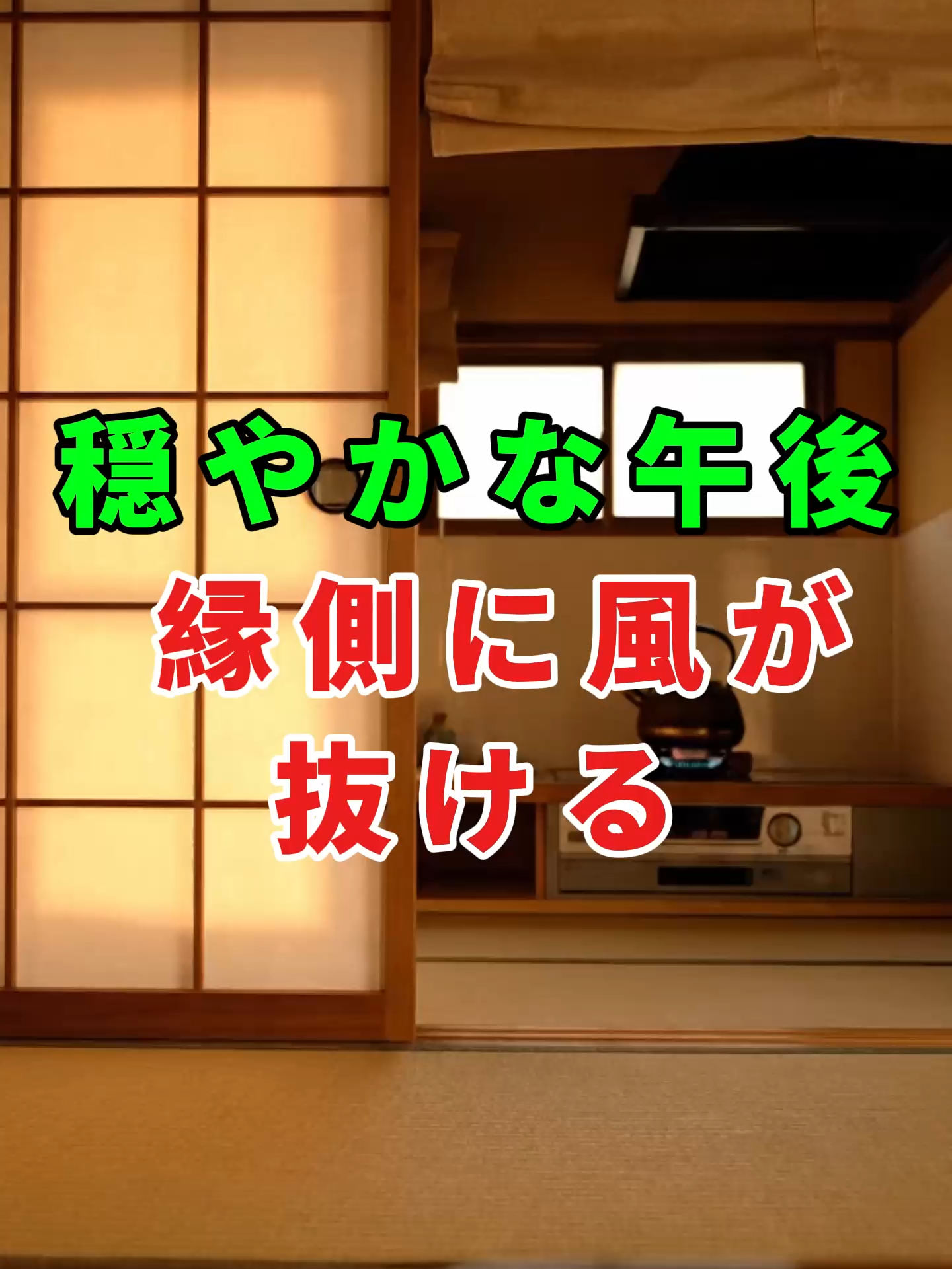 助けは情であって請求ではない。声を小さくすれば、家はあたたかくなる。#ショートドラマ #ドラマ #家族 #同居 #子育て