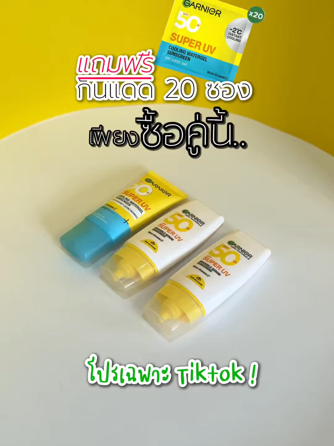 ทันมั้ย โปรแรงแค่ 4 วัน 😤 *แพ็คคู่กันแดดยูวีเซรั่ม 7-11 พ.ย. 68 รับเลย กันแดดติดแอร์ 1.5 มล. x20 *เงื่อนไขเป็นไปตามที่บริษัทกำหนด #GarnierThailand #GarnierTips #GarnierTikTokshop #GarnierSuperUVInvisibleSerum #กันแดดเบาผิว #กันแดดการ์นิเย่ #กันแดด #ครีมกันแดด #กันแดดหน้าใส #ครีมกันแดดเนื้อบางเบา #รีวิวกันแดด #รีวิวบิวตี้ #ป้ายยาสกินแคร์ #tiktokบิวตี้ #กันแดดวิตซีเบาผิว #GarnierSuperUVxBUS