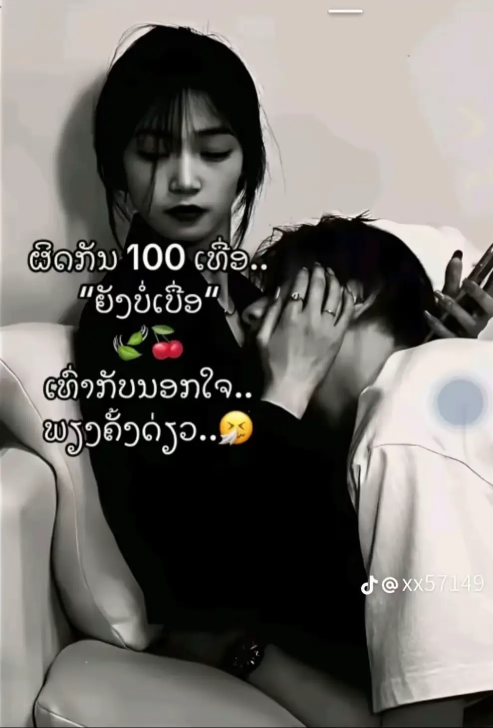 #ເບີ8🥰💗 #ຊ່າໆລູ້ເຊ້ຍລີຮໍ😔😭😭 