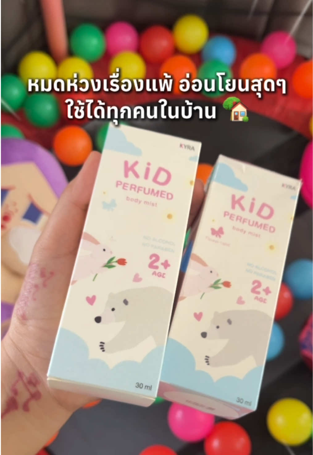 ปลอดภัย อ่อนโยน เหมาะสำหรับเด็ก 2 ขวบขึ้นไป🌸👧🏻👦🏻 #kidperfumed #ของดีแม่และเด็ก #น้ำหอมลูกรัก #น้ำหอมเด็ก #แทคภรัณยู 