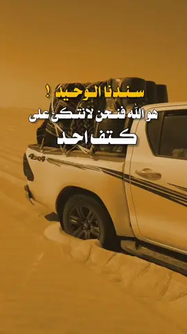 #عبارات_جميلة_وقويه😉🖤 #شرح #مالي_خلق_احط_هاشتاقات🧢 #تصصميم_فيديوهات🎶🎤🎬 #اكسبلورexplore 