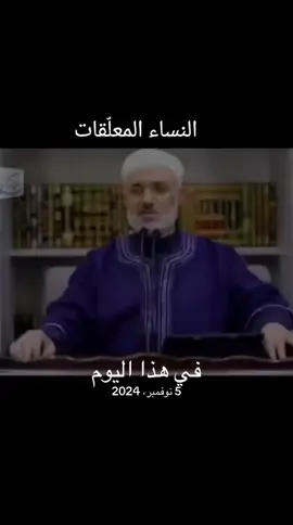 #في هذا اليوم 