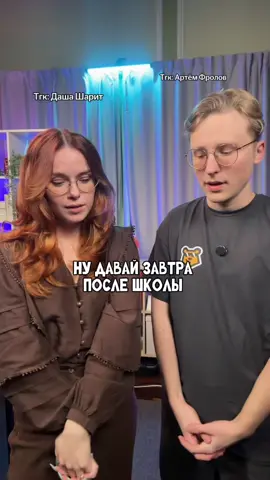 Что мы будем делать завтра после школы с @Артём Фролов | Информатика ОГЭ | #литература #тренд #огэ 