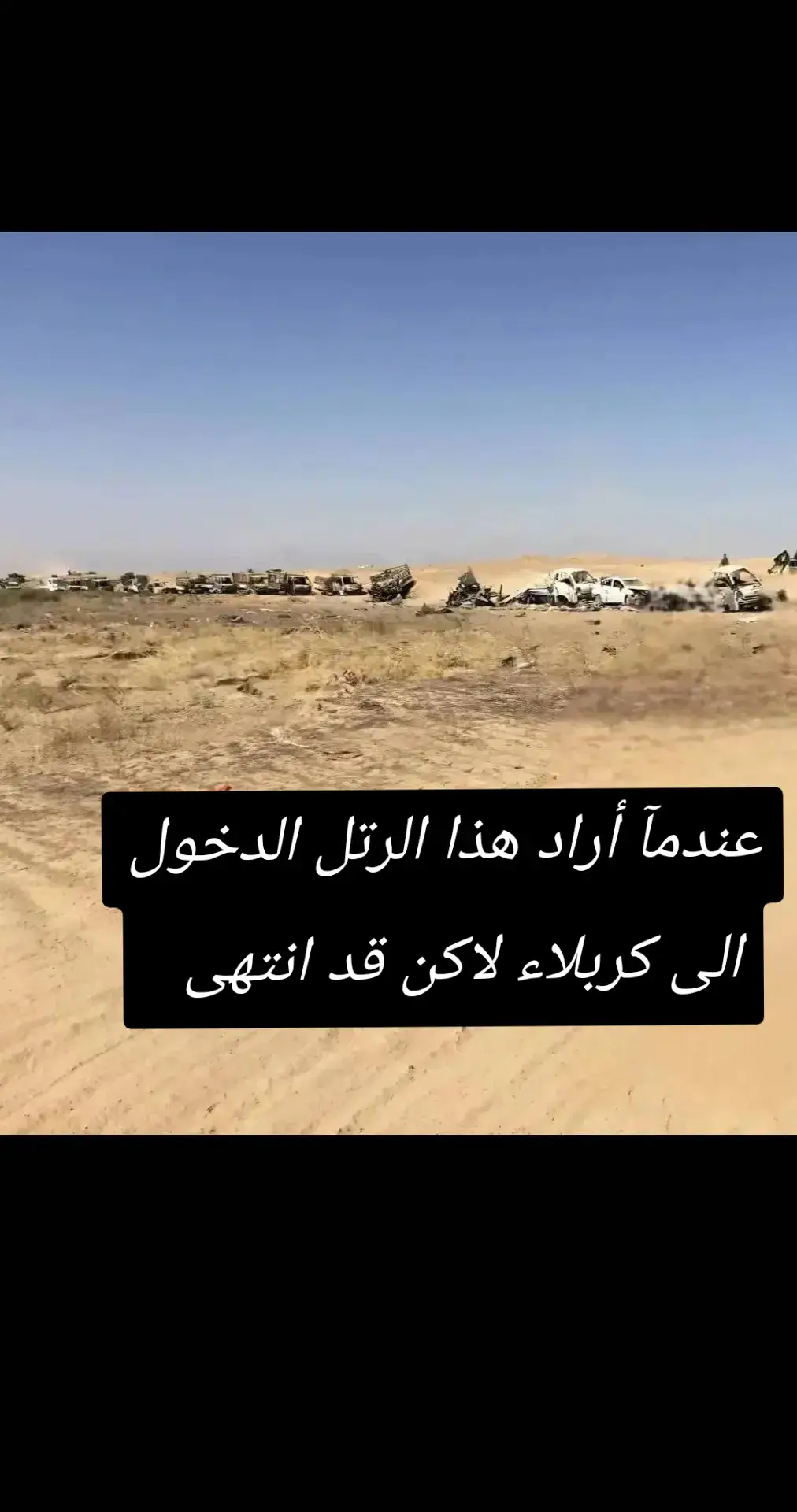 #الحشد_الشعبي_المقدس #قواتنا #كربلاء 