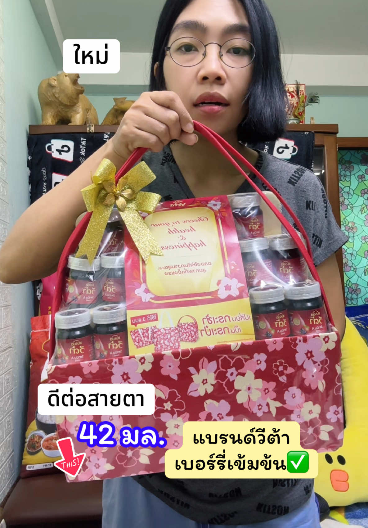 กรเช้าแบรนด์วีต้า#แบรนด์วีต้า #กระเช้าแบรนด์ #Brand #กินกับTikTok #tiktokshop1111ลดอลังแห่งปี 
