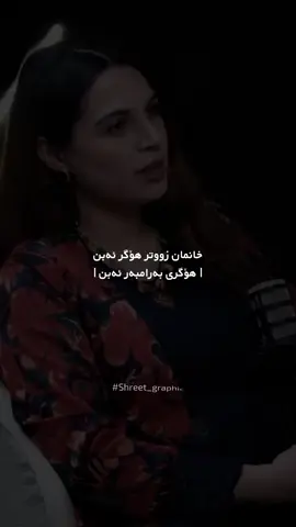 مامۆستا ئوسامە جەمیل🩶. #shreet_graphic 