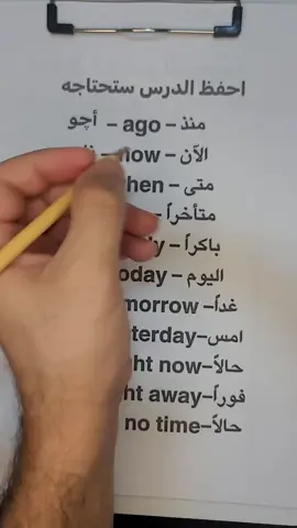 #تعلم_اللغة_الانجليزية 