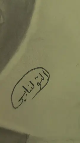 #فن_تشكيل@تيكر التولنابي _ابداع_خاص💞