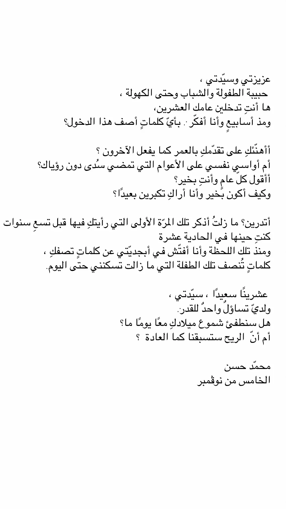 #مالي_خلق_احط_هاشتاقات 