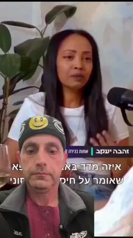 דגלים אדומים #דעתיהאישית #קונספרציה #עסקמהנייד  @וורקנש זהבה יעקב| עסק מהנייד📱 