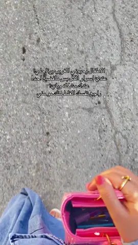 🩷🩵#مصلاويه_بنت_الموصل 