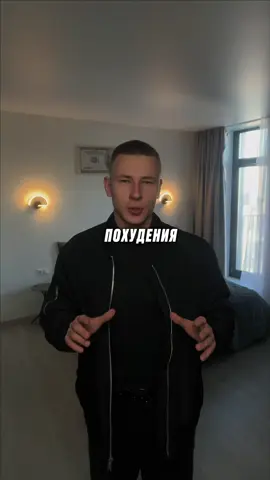 Правильно худеть нужно именно так запоминайте отдаю даром 