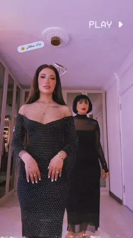 بنات سلطان 😸. ##########