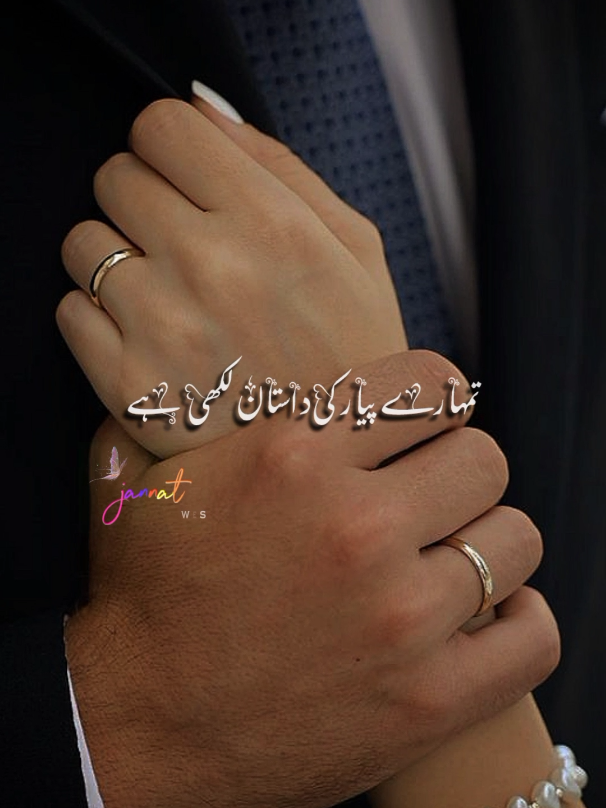 ہم نے اپنی ہر ایک سانس تمہارے نام لکھی ہے✍🏻💯🥀#jannat_official01 #foryou 