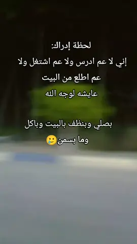 #لحظه_ادراك بجد😞😞 #فيديوهاتي_تصاميمي🎶🎬  #🥲 مين زيي كدا🙂 #الشعب_الصيني_ماله_حل😂😂 