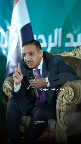 #النائب_عبد_الرحمن_اللويزي #بني_صخر #حمران_النواظر 