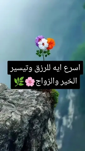 #المؤمنه_بالله🇱🇾 #ادعيه 