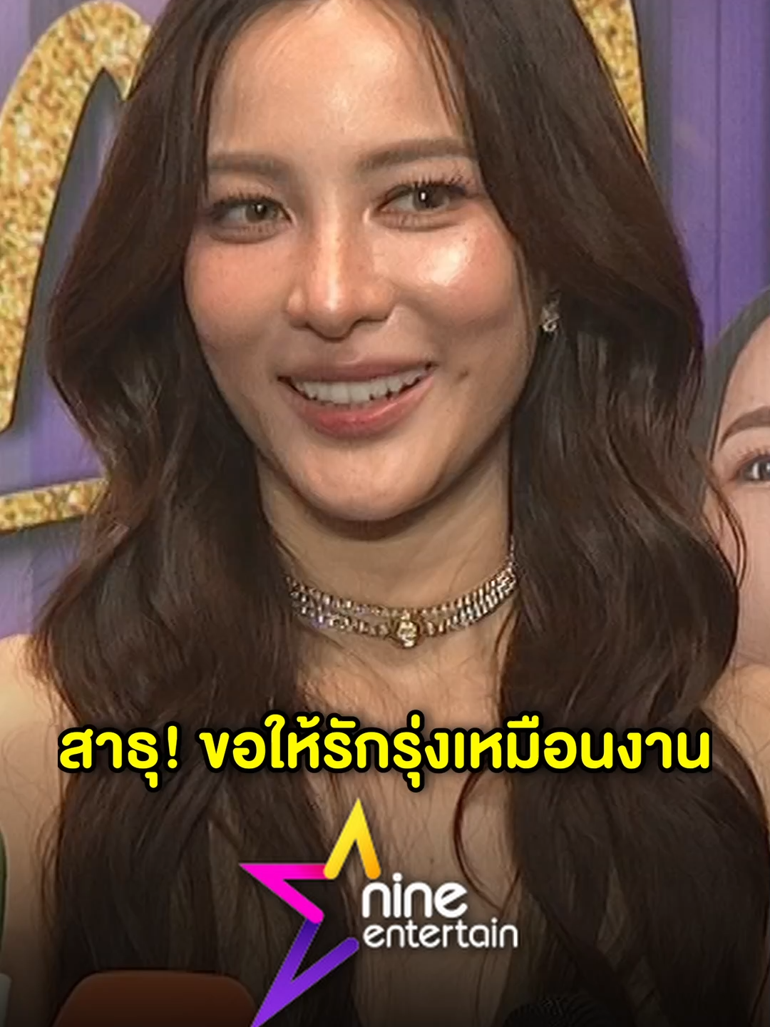 หัวใจหวานฉ่ำ! #กรีนอัษฎาพร รับมีคนคุยเป็นหนุ่มนอกวงการ ใจฟู ฝ่ายชายเข้ามาในจังหวะชีวิตมีปัญหาพอดี รู้สึกกระปรี้กระเปร่า (คลิป) . . #นักแสดงหญิง #คนคุย #ความรัก