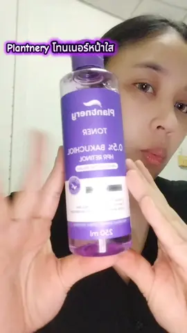 ‼️ผิวใสไร้ริ้วรอยครบจบในขวดเดียว🧺💜#plantnery #โทนเนอร์ #ผิวใส #beauty #hyaluronicacid 