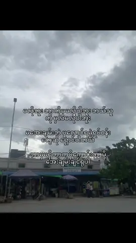 #mayphu #fyp #စာတို #viwesproblem #foryou 