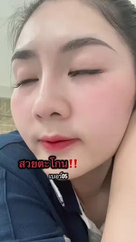 #ขนตามีกาวในตัว #ขนตาปลอมมีกาวในตัว #ขนตาปลอม 