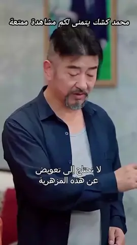 أقوي آباء مدبلچ كامل الجزء الثاني #creatorsearchinsights #ftypシ #funny #fouryou 