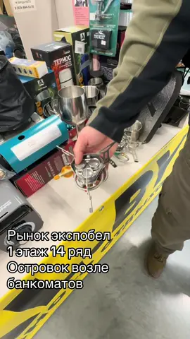 +375296945335 газовые походные плитки горелки #газоваяплита #поход #туризм #экспобел #рынокэкспобел 